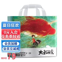 碧芭宝贝 大鱼海棠铂金装系列 婴儿纸尿裤裤型尿裤薄款柔软亲肤尿不湿会员 裤型尿裤XXL码28片