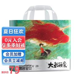 碧芭宝贝 大鱼海棠铂金装系列 婴儿纸尿裤裤型尿裤薄款柔软亲肤尿不湿会员 裤型尿裤XXL码28片
