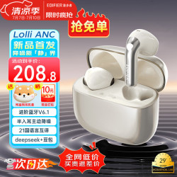 漫步者 Lolli ANC 真无线降噪蓝牙耳机 星光金