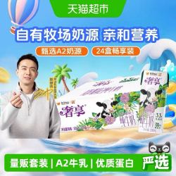 辉山 奢享3.3gA2β酪蛋白纯牛奶200ml*24盒