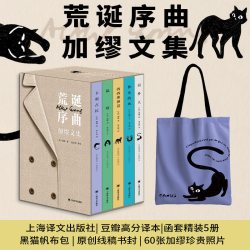 荒诞序曲：加缪文集 局外人+鼠疫+西西弗神话+快乐的死+卡拉古拉 精装版 收录60张加缪珍贵照片