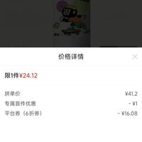 订单截图缩略图