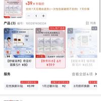 订单截图缩略图