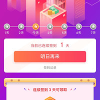 京东   溜溜梅旗舰店  侧面签到3天20京豆