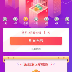 京东   溜溜梅旗舰店  侧面签到3天20京豆
