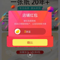 采琪采京东自营旗舰店  关注2豆