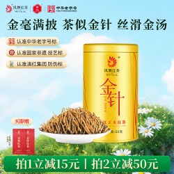 凤牌 金针 滇红工夫红茶