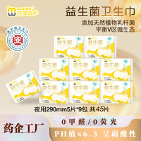 移动端：完美呵护 灭活益生菌、蚕丝蛋白弱酸柔软超薄瞬吸