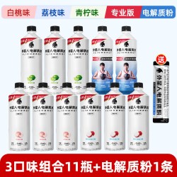 alienergy 外星人0糖0卡电解质水