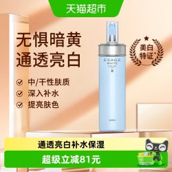 澳尔滨 清新焕白渗透乳
