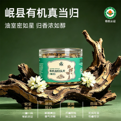 巧成 有机当归头切片 50g 浅绿色