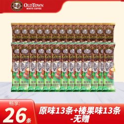 旧街场白咖啡 榛果味白咖啡 684g 18条*2袋