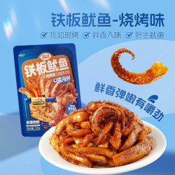 三只松鼠 铁板鱿鱼 烧烤味 120g 8-10小包