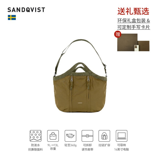 移动端：SANDQVIST Grid系列轻便可扩容防水托特包
