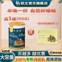 移动端：驼王 Camel King 有机纯驼乳粉 320g 1罐
