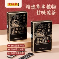 移动端：黄振龙 癍痧凉茶 广式植物饮料