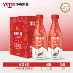 轻上 0糖生椰椰汁 2200ml 10瓶