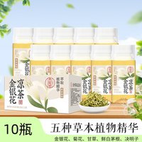 移动端：轻上 PER 轻上 金银花凉茶 245ml 10瓶