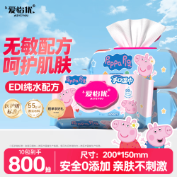 爱怡优 ×小猪佩奇联名 湿巾 80抽*10包 EDI纯水湿巾纸  手口可用湿纸巾