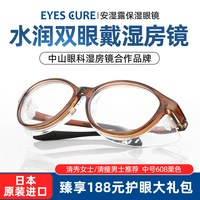 移动端：润致 608BR 1.56湿房镜圆框TR90
