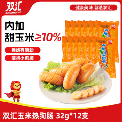 双汇 玉米热狗肠32g即食香肠火腿肠休闲办公零食小吃 玉米热狗肠32g*12支