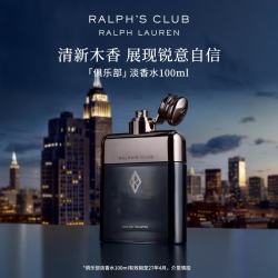 RALPH LAUREN 俱乐部男士淡香水100ml