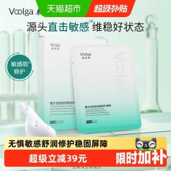敷尔佳 双肽舒缓修护面膜补水保湿维稳温和泛红积雪草 5片
