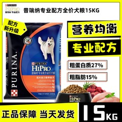 PURINA 冠能雀巢普瑞纳狗粮15KG专业配方高蛋白金毛哈士奇成犬全价犬粮