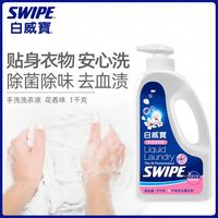 威宝 白威宝全效洗衣液清雅花香1kg*1瓶