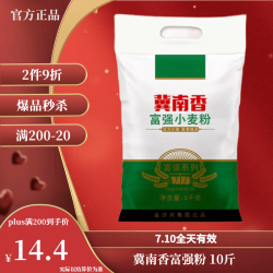 冀南香 富强高筋小麦粉 5kg