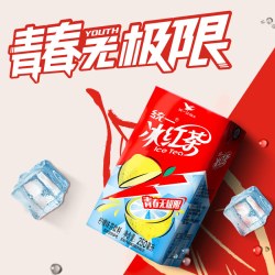 统一 冰红茶 柠檬味 250ml*24盒