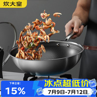 炊大皇 CG32QM 炒锅(32cm、不粘、304不锈钢)