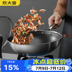 炊大皇 CG32QM 炒锅(32cm、不粘、304不锈钢)