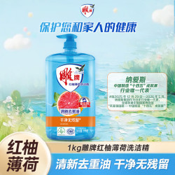 雕牌 红柚薄荷洗洁精 1kg