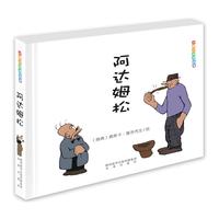 当当网 正版童书 丰子恺儿童漫画全集世界经典漫画集父与子全集完整版漫画中国现代书画家
