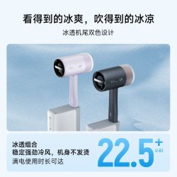 酷态科 可插充电宝 手持迷你风扇