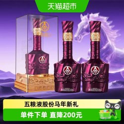 新礼 五粮液股份公司出品 新礼紫气东来 52度浓香型白酒礼袋