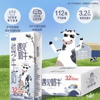 百亿补贴:君乐宝 6月君乐宝遇见奶牛纯牛奶200ml*24盒*1箱常温营养早餐奶家庭囤货