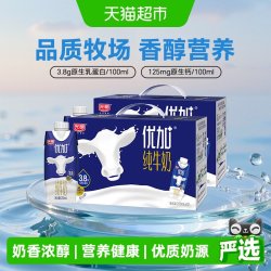 光明 优加3.8g乳蛋白梦幻盖纯牛奶整箱250ml*10盒*2箱