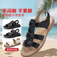 足力健 老人鞋夏季软底凉鞋休闲舒适凉拖中老年沙滩鞋 多款式可选