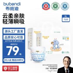 布班迪 甄芯薄拉拉裤婴儿敏感肌专研夏季超薄透气尿不湿尿片 纸尿裤XL码76片