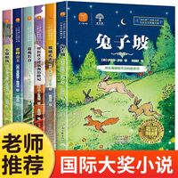 2026新版学而思中国民间故事五年级上册快乐读书吧必读课外书非洲欧洲民间故事列那狐的故事全4册
