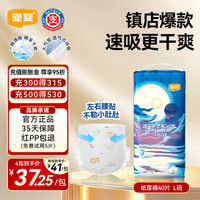 宜婴 新梦想家小内裤婴儿超薄透气拉拉裤尿不湿拉拉裤 纸 尿裤L号40片(8.5-11.5kg)