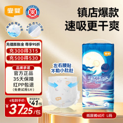 宜婴 新梦想家小内裤婴儿超薄透气拉拉裤尿不湿拉拉裤 纸 尿裤L号40片（8.5-11.5kg）