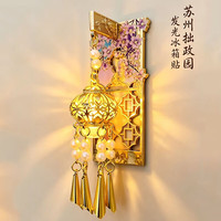 赋闲 苏州拙政园发光冰箱贴文创伴手礼物苏州拙政园-夜光冰箱贴