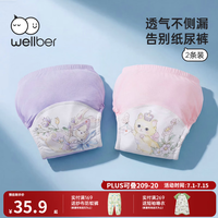 威尔贝鲁 宝宝如厕训练裤婴儿纯棉隔尿裤男女童布尿裤戒尿不湿神器 小兔组 2条装 100（推荐15个月以上）