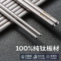 双枪 100%纯钛板材 经典磨砂 2双 筷子