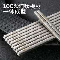 双枪 100%纯钛筷子 2双装