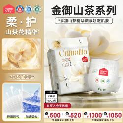 家得宝 金御山茶花拉拉裤 XXL码22片 婴儿尿不湿试用超薄透气纸尿裤