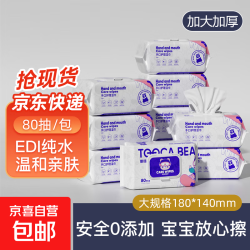 嘟咔熊 珍珠纹婴儿湿巾 80抽*5包 180mm*140mm